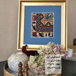 تابلو فرش مدل غزل