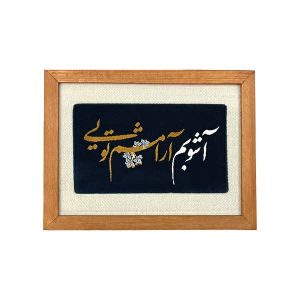 قاب فرش مدل آشوب