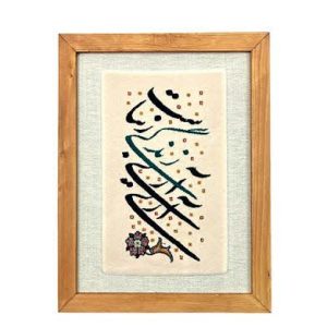 قاب فرش مدل زندگی زیبا